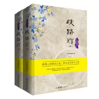 正版新书]经典书香.中国古典世情小说丛书:歧路灯:全2册(清)李