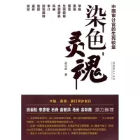 正版新书]染色灵魂孙元凯9787503944192