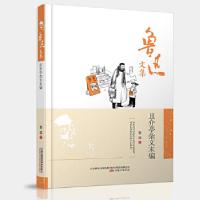 正版新书]鲁迅文集:且介亭杂文末编鲁迅 编9787547038772