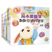 正版新书]从小爱数学 : 儿童数学启蒙绘本猫猫雨著 ; 橙柚青绘97