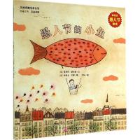 正版新书]愚人节的小鱼(法)埃里克·桑沃森|译者:余轶|绘画:(法)