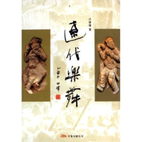 正版新书]辽代乐舞巴景侃9787806018057