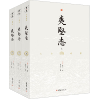 正版新书]夷坚志(全3册)[宋]洪迈9787512697324