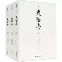 正版新书]夷坚志(全3册)[宋]洪迈9787512697324