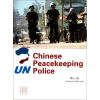 正版新书]中国维和警察(英文版)维和|译者:张玉贤9787508518954