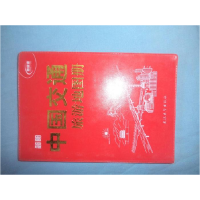 正版新书]简明中国交通旅游图册(绿皮书)解云琳9787307050884
