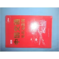 正版新书]简明中国交通旅游图册(绿皮书)解云琳9787307050884