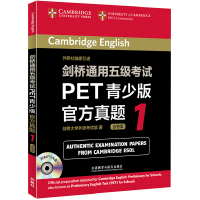正版新书]剑桥通用五级考试PET青少版官方真题1剑桥大学外语考试