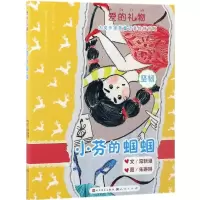 正版新书]小芬的蝈蝈常新港 著 著作9787501612222