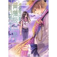 正版新书]蔷薇吸血族1予言9787807594550