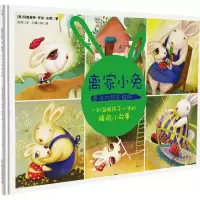 正版新书]离家小兔(英汉对照彩绘版)玛格丽特·怀兹·布朗978754