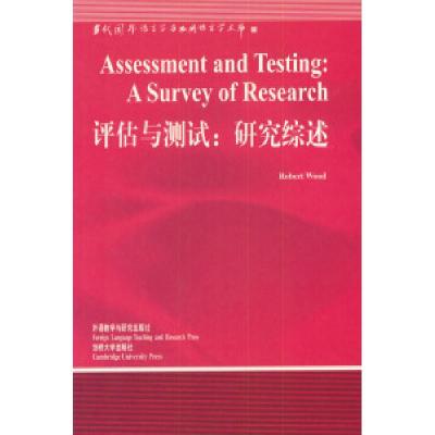 正版新书]评估与测试:研究综述[英]伍德 邵永真 导读97875600244