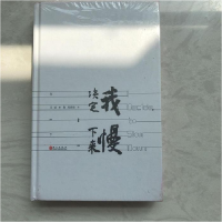 正版新书]我决定慢下来冯诚9787119105079