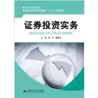 正版新书]证券投资实务曹雨9787564325008