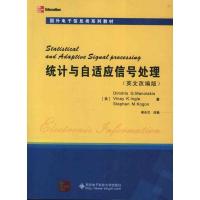 正版新书]国外电子信息类系列教材:统计与自适应信号处理(英文