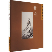 正版新书]中国古典诗词精品赏读 杜甫陈才智9787508549675