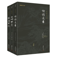 正版新书]张岱文集(全三册)( 明 ) 张岱著 ; 学谦注译97875126