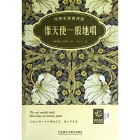 正版新书]像天使一般地唱:纪伯伦经典诗选(双语诗歌美绘典藏版