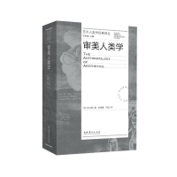正版新书]审美人类学(艺术人类学经典译丛)范丹姆978750397136