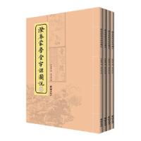 正版新书]澄衷蒙学堂字课图说刘树屏 著9787512627994