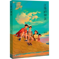 正版新书]江豚的微笑徐玲9787558264108