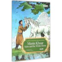 正版新书]马头琴段立欣9787508533063