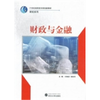 正版新书]财政与金融付姝宏 海秋丹9787307100107