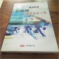 正版新书]职场从容张成敏 著9787806019146