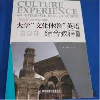 正版新书]大学文化体验英语综合教程 4包桂影9787560578613