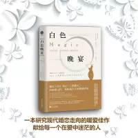 正版新书]白色晚宴丹尼尔·斯蒂尔9787307203587