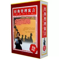 正版新书]258系列《经典管理寓言》3-1江博宇9787807597018