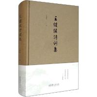 正版新书]王健侯诗词集王健侯9787503968921