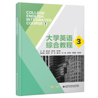 正版新书]大学英语综合教程 3张松柏,雷红珍,姬卫敏 编978756067