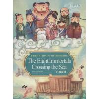 正版新书]八仙过海段立欣9787508533001