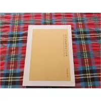 正版新书]沈阳故宫博物院八十年沈阳故宫博物院9787806019054