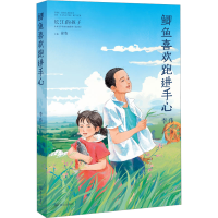 正版新书]鲫鱼喜欢跑进手心李伟9787558263835