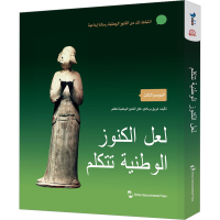 正版新书]如果国宝会说话 第3季《如果国宝会说话》节目组978750