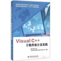 正版新书]Visual C++程序设计及实践曲阜师范大学9787560639840