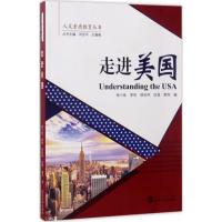 正版新书]走进美国徐小佳9787307174689