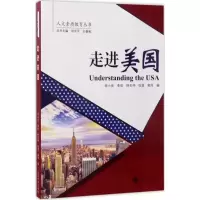 正版新书]走进美国徐小佳9787307174689