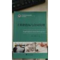 正版新书]工程招标投标与合同管理东万泉9787307142497