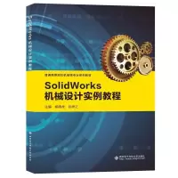 正版新书]SolidWorks机械设计实例教程郑晓虎9787560661889