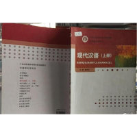 正版新书]现代汉语(上下册)曲文吉9787307141254