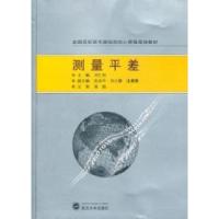 正版新书]测量平差刘仁钊9787307093751