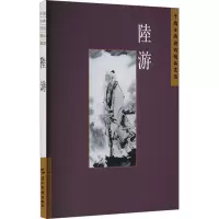 正版新书]中国古典诗词精品赏读丛书:陆游张敏杰9787508549873