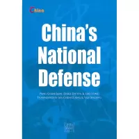 正版新书]chinas national defense(中国国防)彭光谦,赵智印,