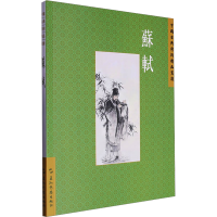 正版新书]中国古典诗词精品赏读 苏轼 繁体版董森,杨哲978750854