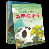 正版新书]大自然启蒙认知绘本姚欣怡9787558208256