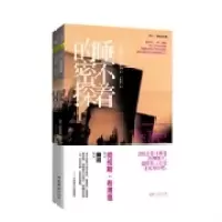 正版新书]睡不着的密探(美)劳伦斯·布洛克(Lawrence Block)著978