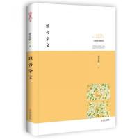 正版新书]雅舍杂文(最新修订典藏本)/梁实秋雅舍文集梁实秋97875